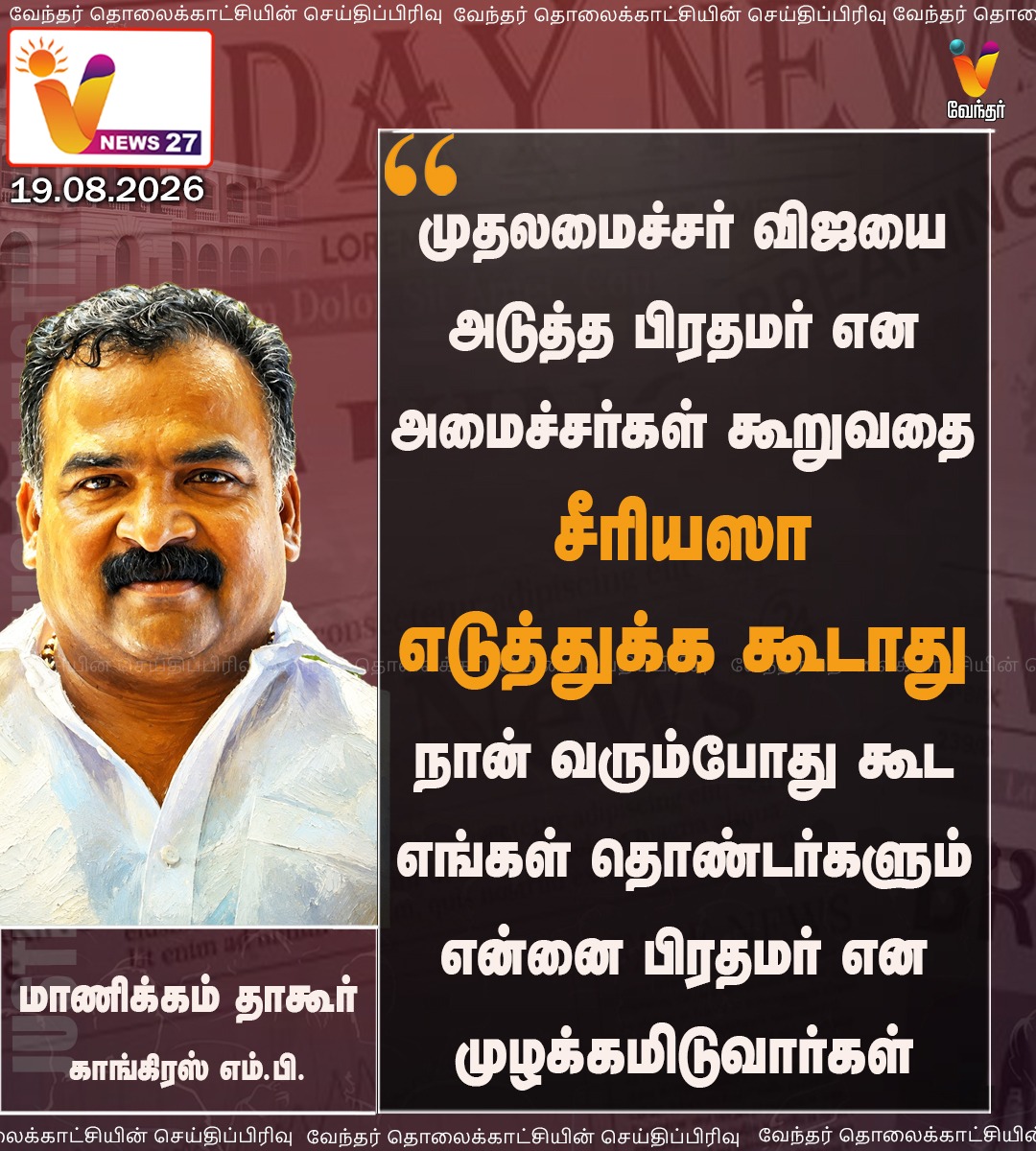 அடுத்த பிரதமர் !